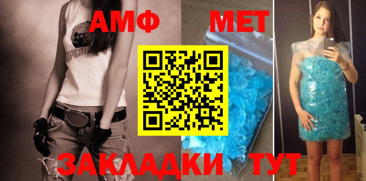 АМФ 97% Семилуки