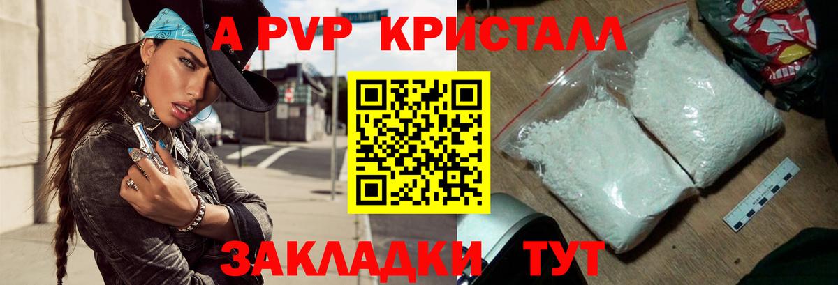 Альфа ПВП крисы CK  Альфа ПВП мука  Вход с VPN  Alfa_PVP мука  Семилуки 