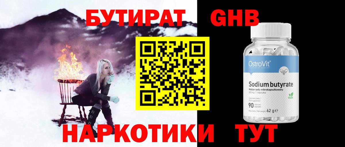 Семилуки  БУТИРАТ буратино  Вход с VPN 