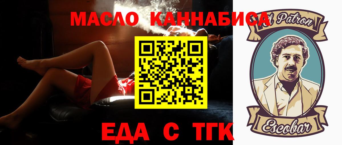 Еда ТГК марихуана Семилуки