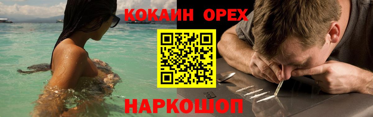 Cocaine  Вход с VPN  Семилуки  COCAIN Fish Scale  КОКАИН FishScale 