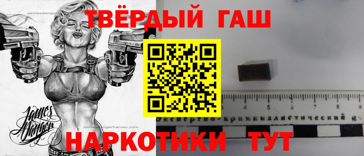 Семилуки  Гашиш Premium  купить  сайты  Вход с VPN 