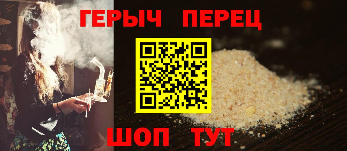 ГЕРОИН гречка Семилуки