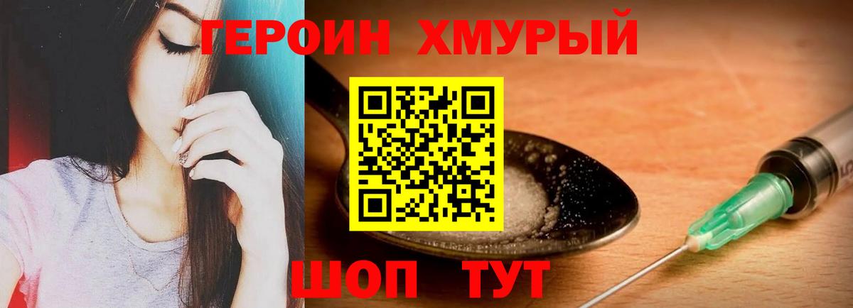 Семилуки  Героин герыч  Вход с VPN 