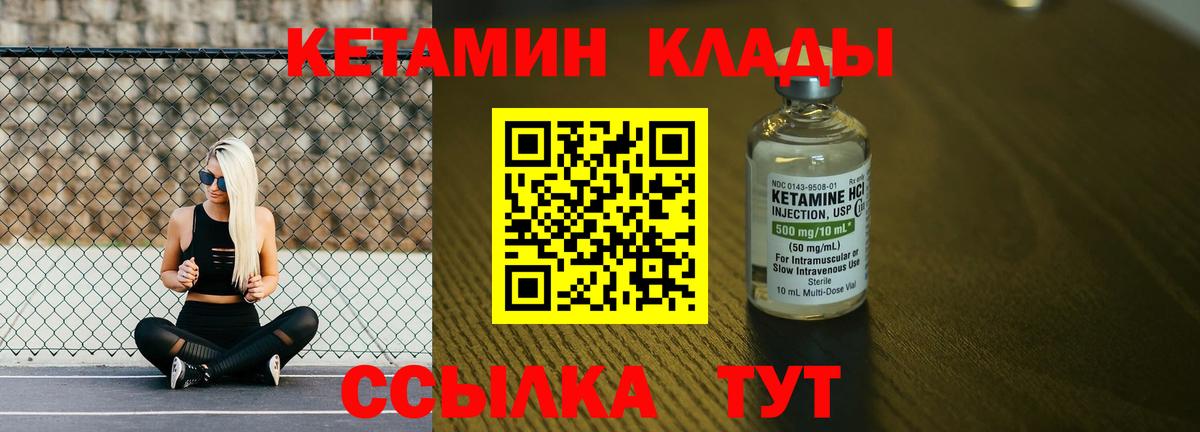 Семилуки  КЕТАМИН VHQ  Вход с VPN 