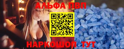альфа пвп Нарткала