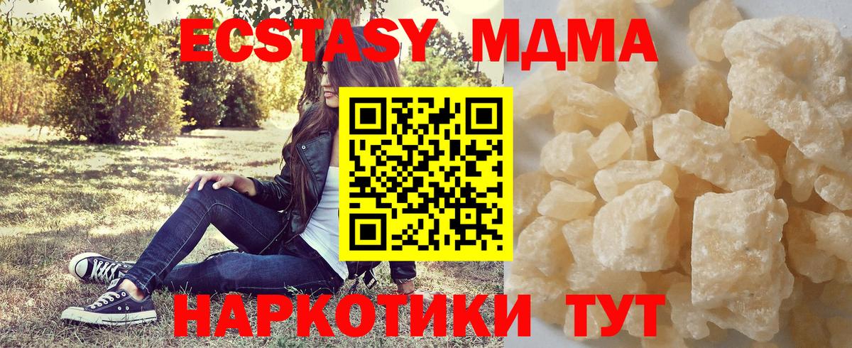 Семилуки  МДМА молли  Вход с VPN 