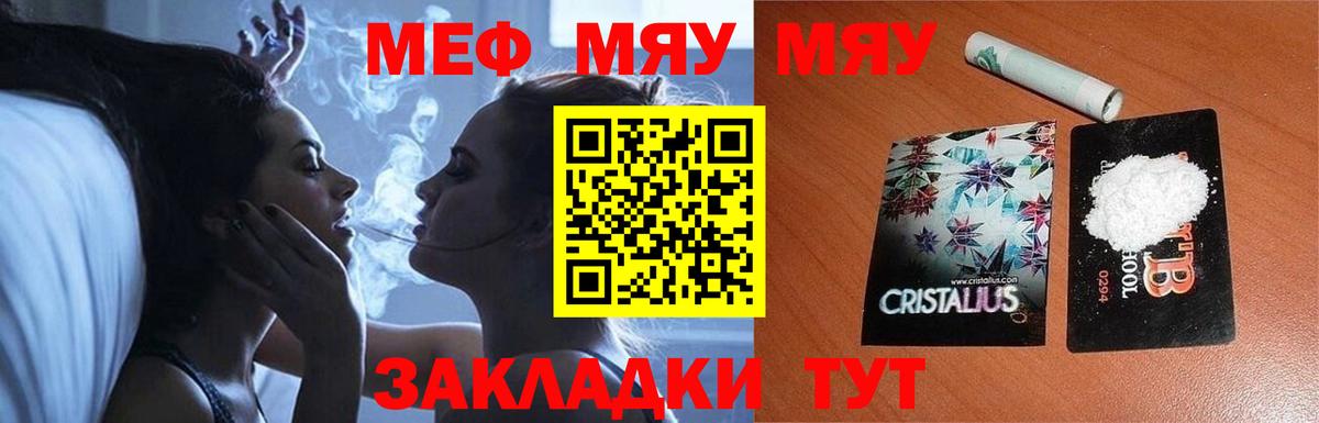 Мефедрон мука  Вход с VPN  мега онион  Семилуки 