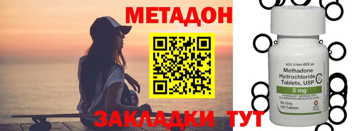 МЕТАДОН мёд  МЕТАДОН methadone  Семилуки  Вход с VPN 