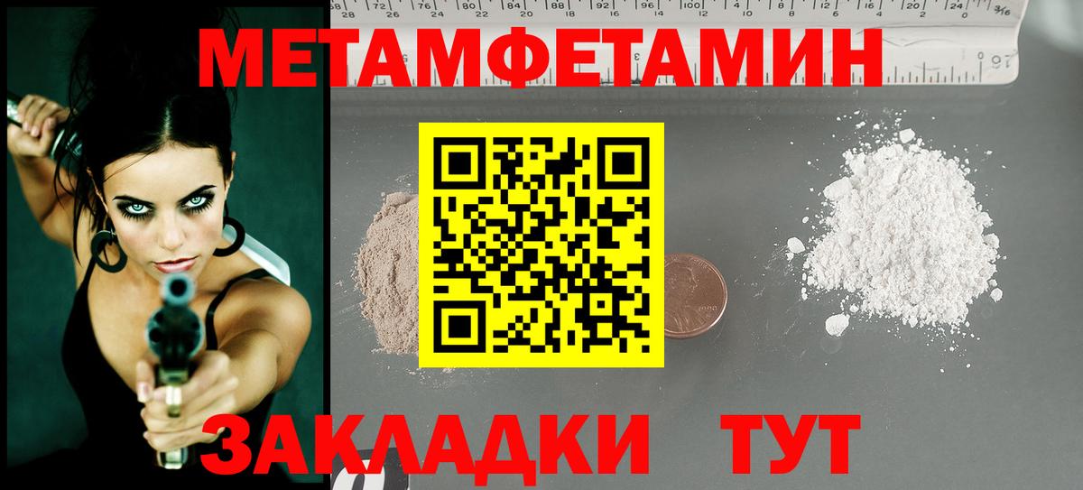 Метамфетамин витя  Метамфетамин витя  Семилуки  Вход с VPN 